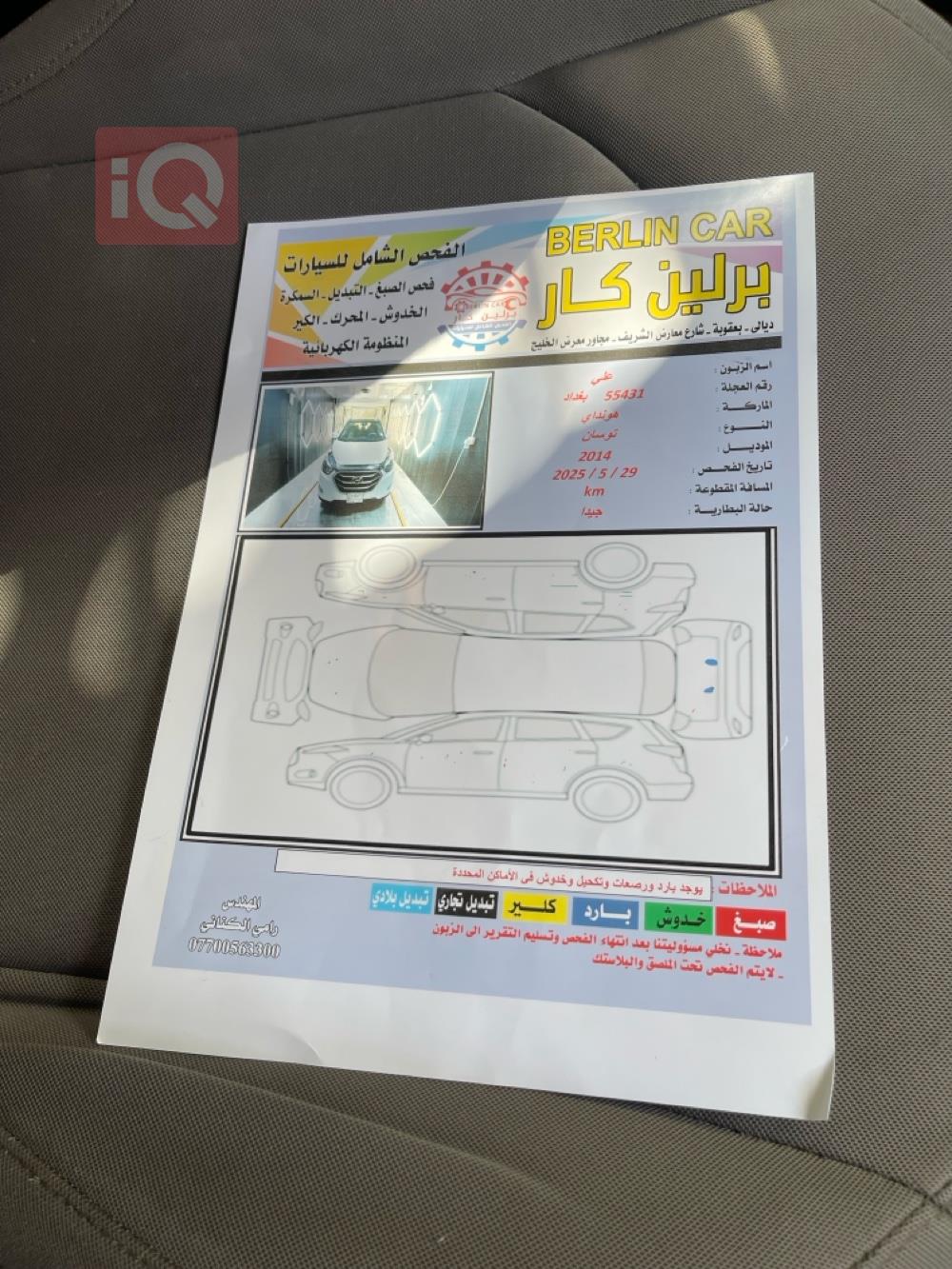 هيونداي توسان